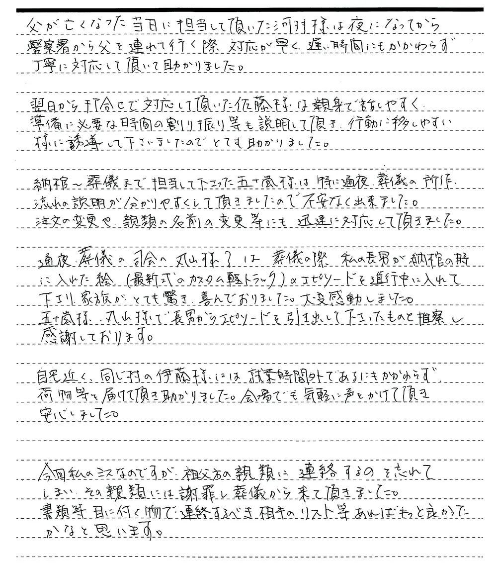 お客様からの声